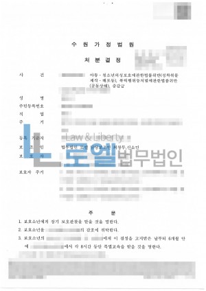 판결문 이미지