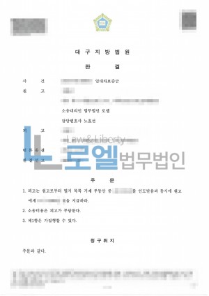 판결문 이미지