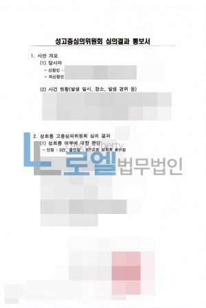 판결문 이미지