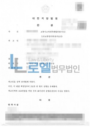 판결문 이미지
