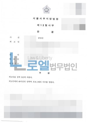 판결문 이미지