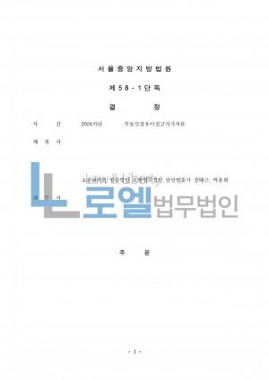 판결문 이미지