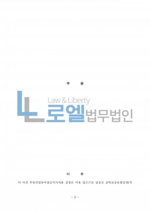 판결문 이미지