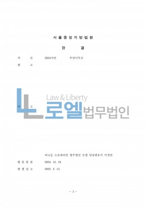 판결문 이미지
