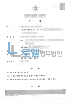 판결문 이미지