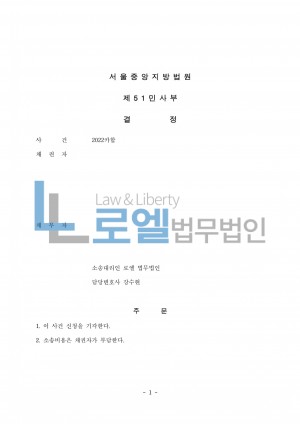 판결문 이미지