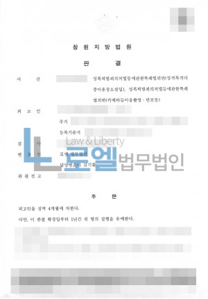판결문 이미지