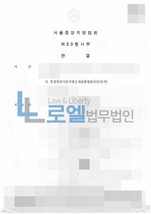 판결문 이미지