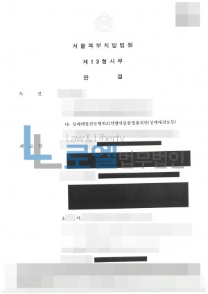 판결문 이미지