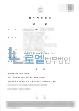 판결문 이미지