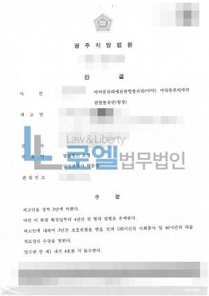판결문 이미지