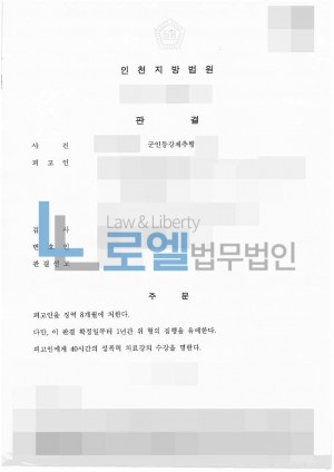 판결문 이미지