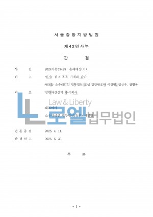 판결문 이미지