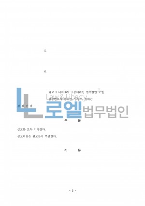 판결문 이미지
