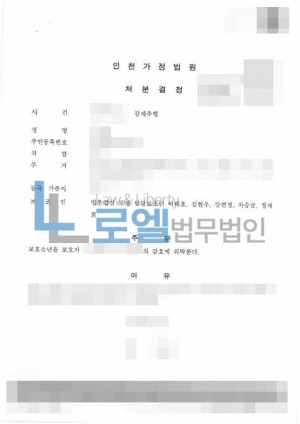 판결문 이미지