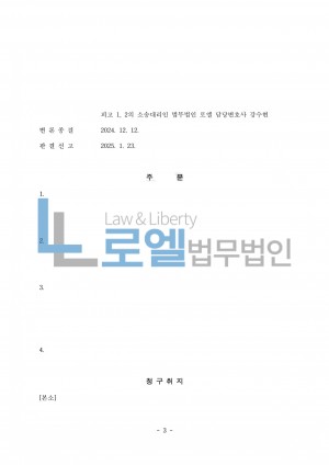판결문 이미지