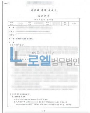 판결문 이미지