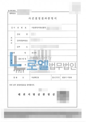 판결문 이미지