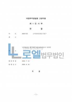 판결문 이미지