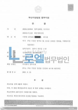 판결문 이미지