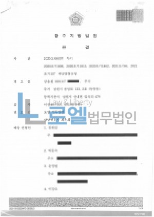 판결문 이미지