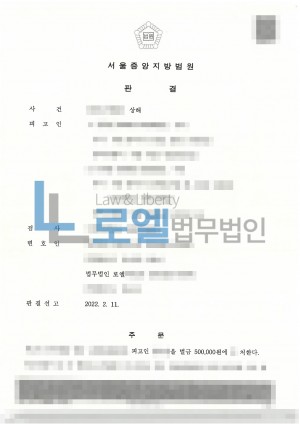 판결문 이미지