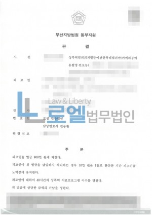 판결문 이미지