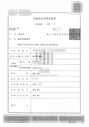 판결문 이미지