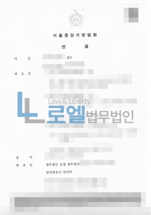판결문 이미지