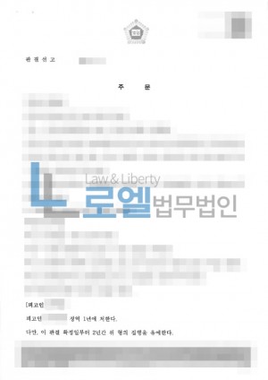 판결문 이미지