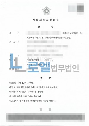판결문 이미지