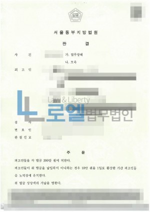 판결문 이미지
