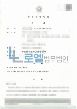 판결문 이미지