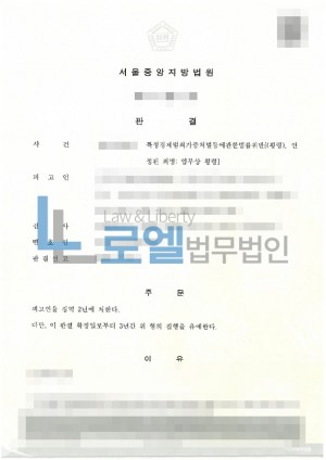 판결문 이미지