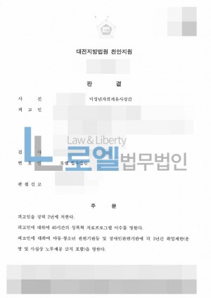 판결문 이미지