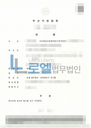 판결문 이미지