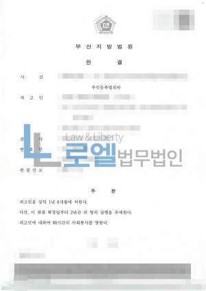 판결문 이미지