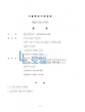 판결문 이미지