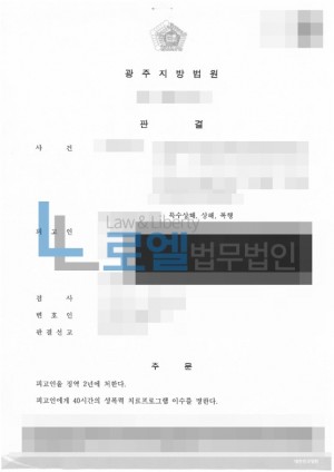 판결문 이미지