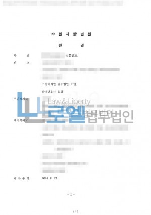 판결문 이미지