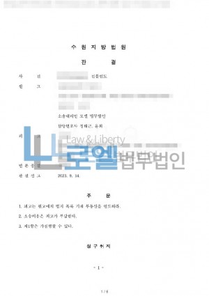 판결문 이미지