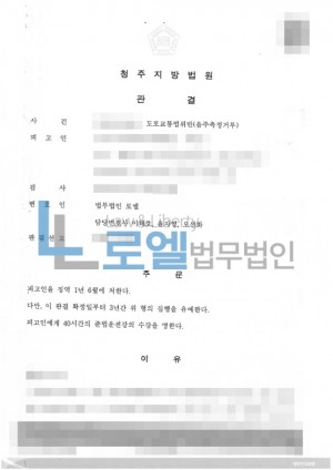 판결문 이미지