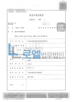 판결문 이미지