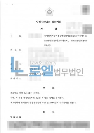 판결문 이미지