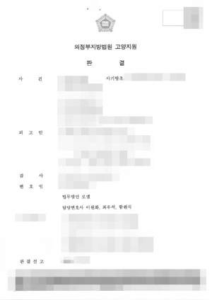 판결문 이미지