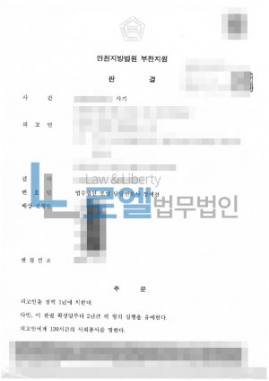 판결문 이미지