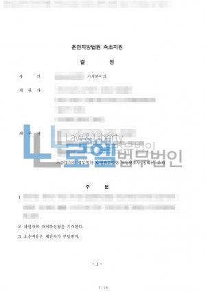 판결문 이미지