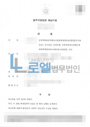 판결문 이미지