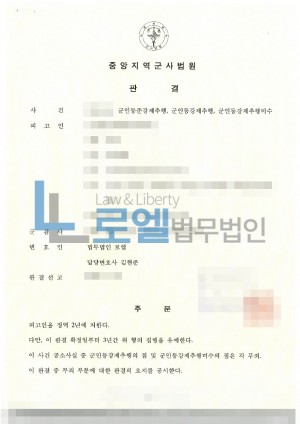 판결문 이미지