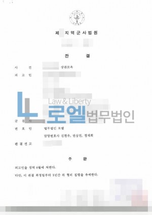 판결문 이미지
